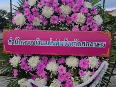 ทดสอบลงข่าวประชาสัมพันธ์